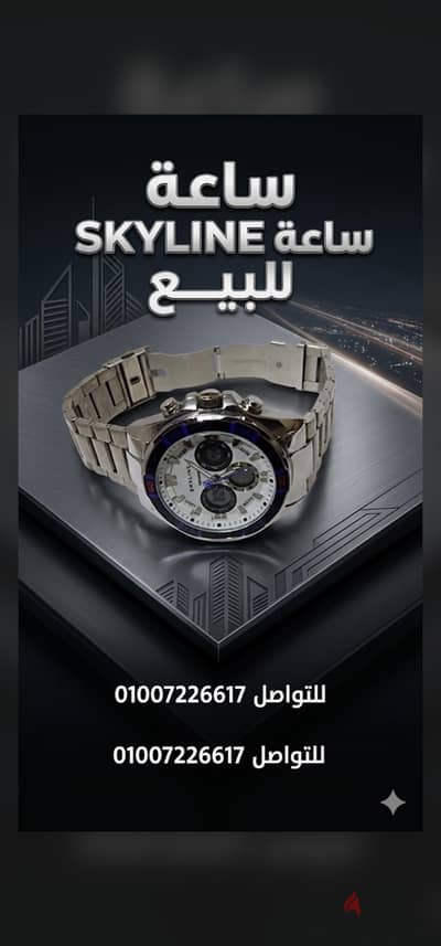 ساعة  skline يباني للبيع لم تستعمل