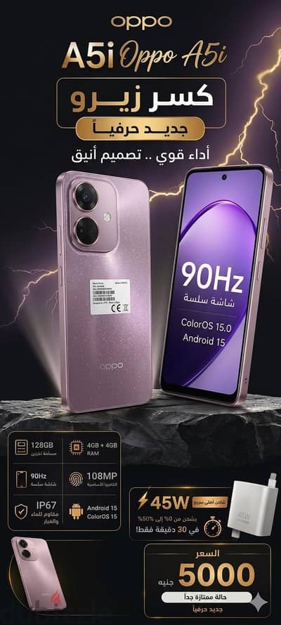 اوبو a5i