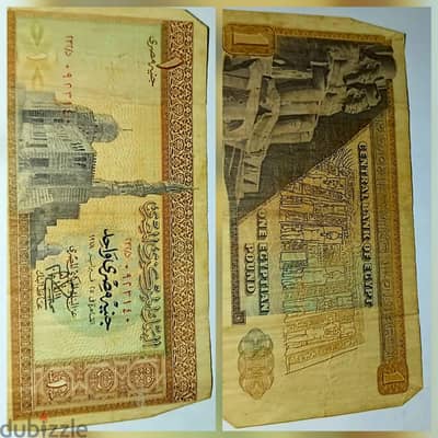 جنيه مصري 1978