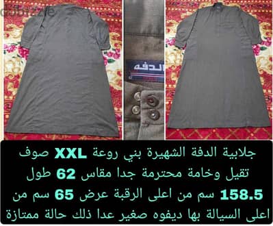 جلابية الدفة الصوف الشهيرة بجودتها الرفيعة عملية للشتاء مش بثمن قماشها