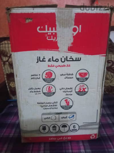سخان اوليمبك غاز 6 لتر جديد