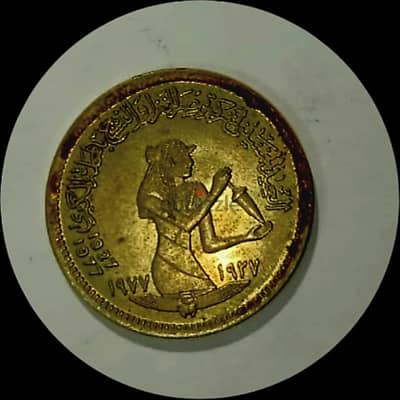 عمله نادره من 1937