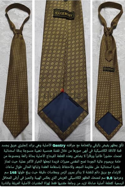 جرافتة ماركة Gentry العريقة براند انجليزي لمظهر راقي فخامة كلاسيكية