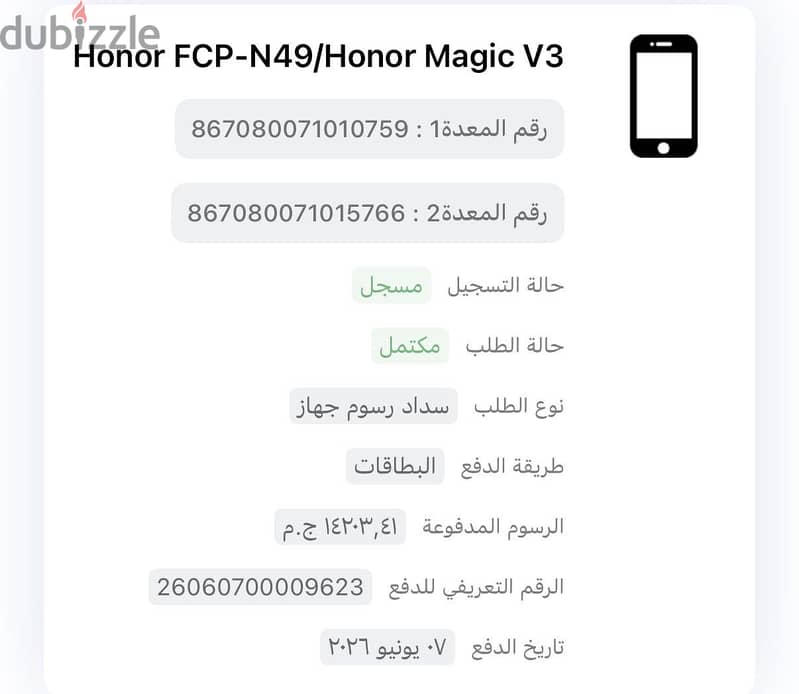 Honor Magic V3 2