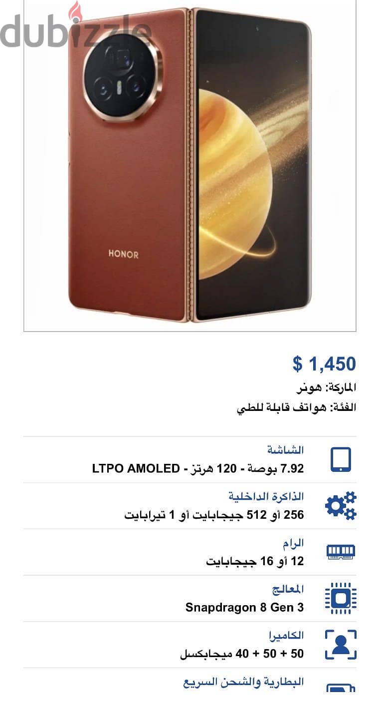 Honor Magic V3 10