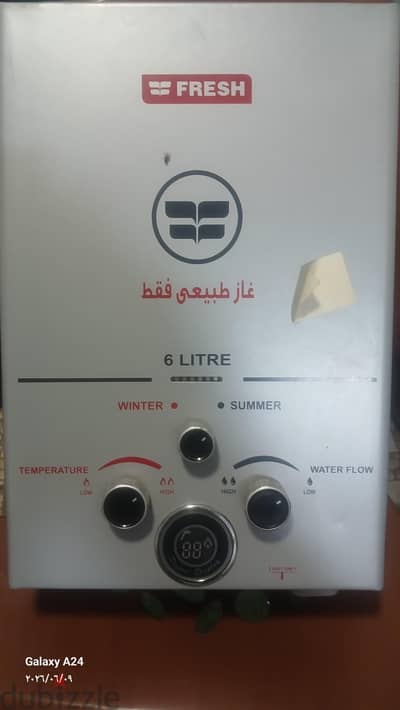 سخان غاز فريش