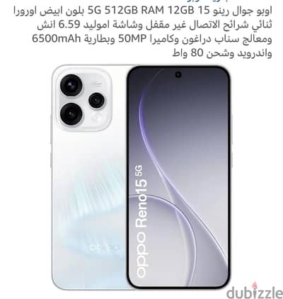 اوبو رينو 15