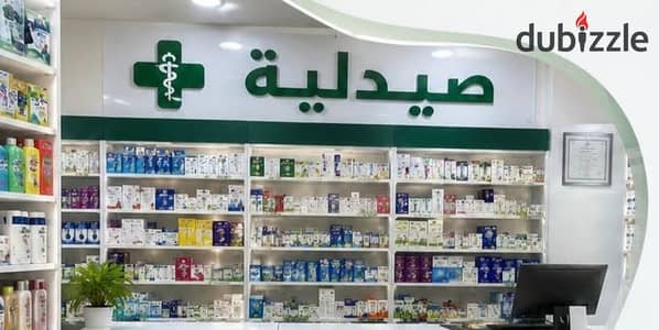 Exclusive discount for 4 days only worth more than 4 million pounds, an investment opportunity that will not be repeated in an exceptional location visible from everywhere. Pharmacy for sale on the main street directly, in front of the National Bank. Area: 61 m² Free outdoor area: 17 m² Exceptional discount for a limited time and installment.