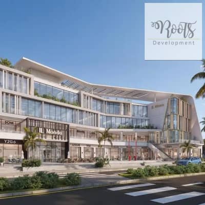 للبيع شقه بمساحة 230 متر استلام فورى فى كمبوند الموندو - العاصمه الاداريه الجديده  For Sale Apartment 230 sqm, ready for delivery, in IL Mondo