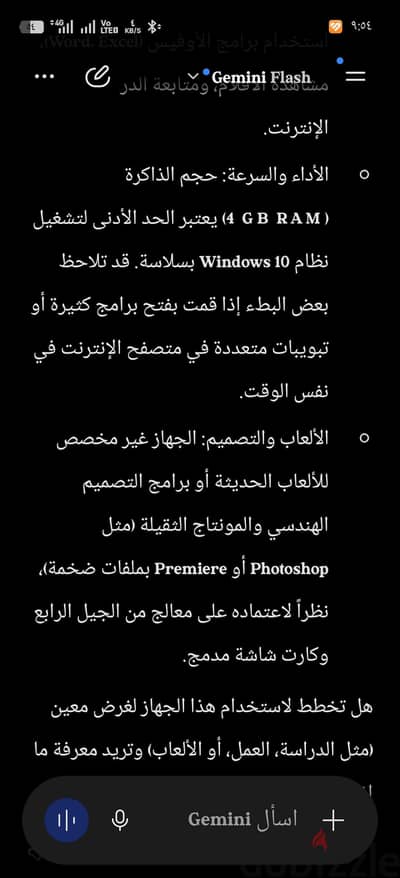 لاب توب