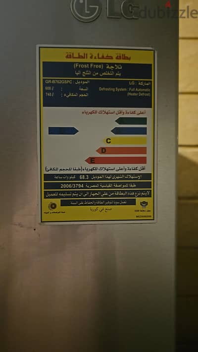 ثلاجة  ال جى ٢٦ قدم