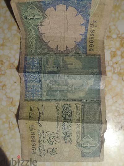 ربع دينار ليبي