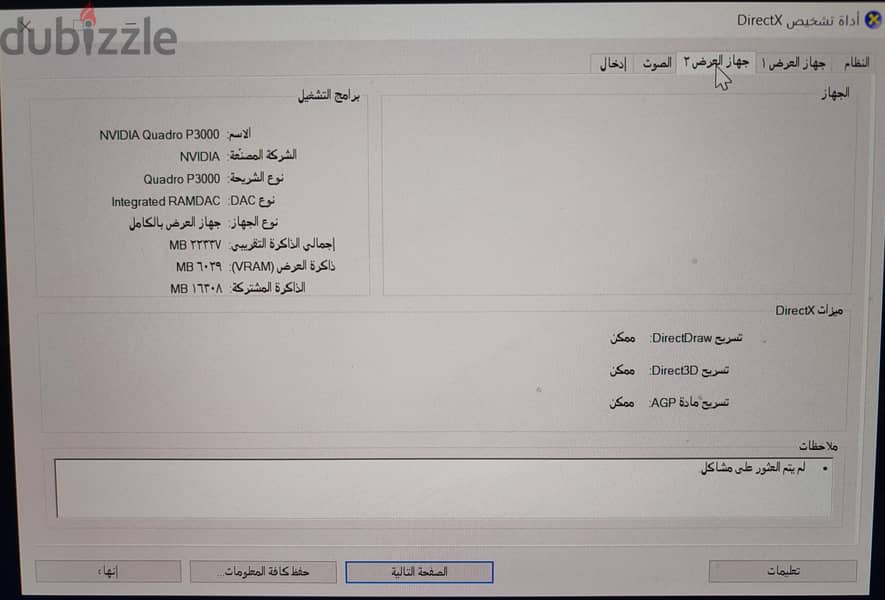 Dell precision 7720 12