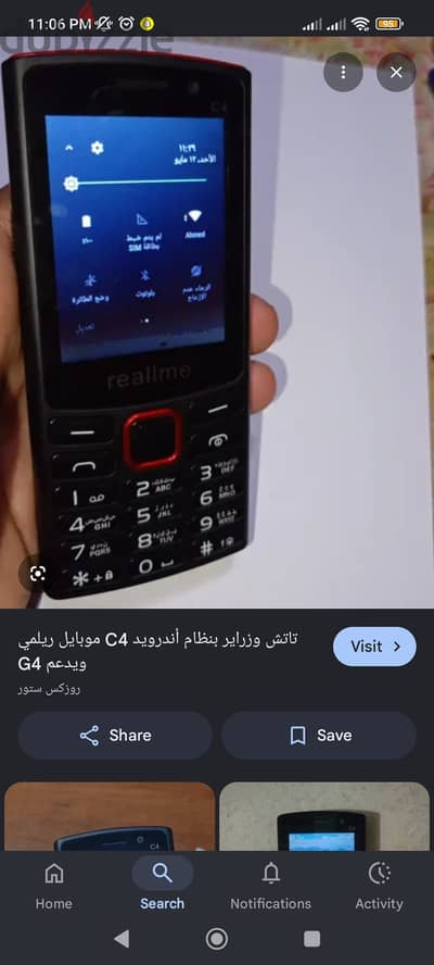 جهاز ريلمي c4 تاتش وزارير جهاز ريلمي c4 تاتش وزارير