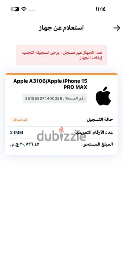 ايفون ١٥ بروماكس زيرو ولا كلمه عليه ضريبة
