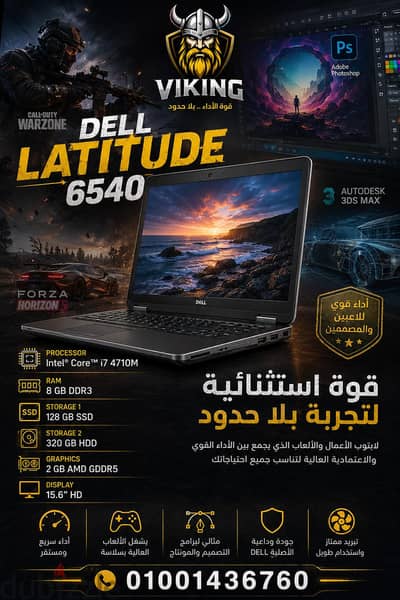 dell latedude e6540