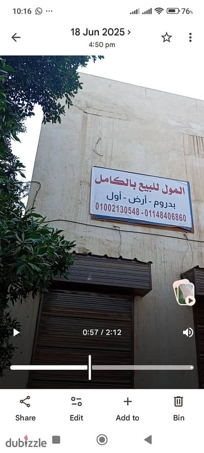 مبني تجاري للبيع في مدينه الفسطاط الجديده