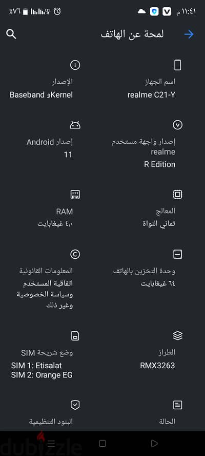 بيع موبايل