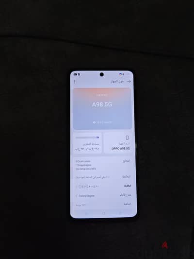 اوبو ايه 98 5 جي