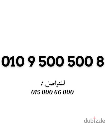 فودافون كارت شحن ٥٠٠٥٠٠
