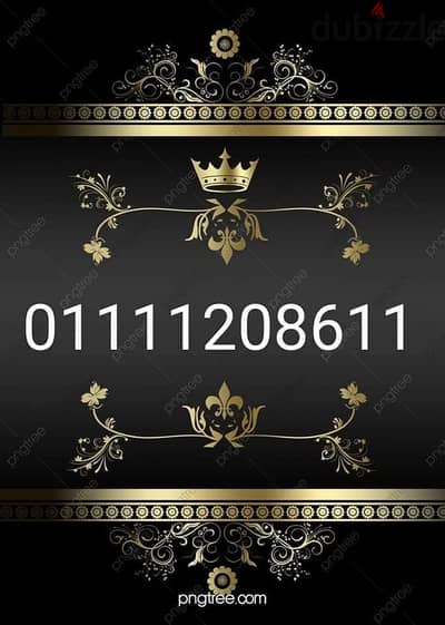 رقم اتصالات مميز على نظام كارت
