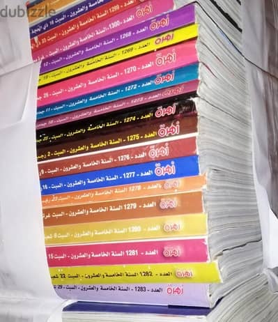 Zahrat Al Khaleej - مجلة زهرة الخليج