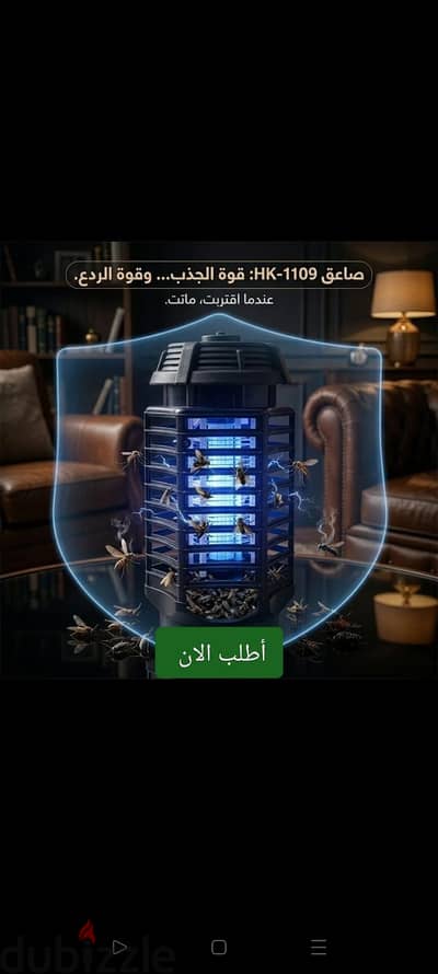 صاعق ناموس وحشرات طائره HK_1109 قوى جدا بحاله ممتازه /جديد