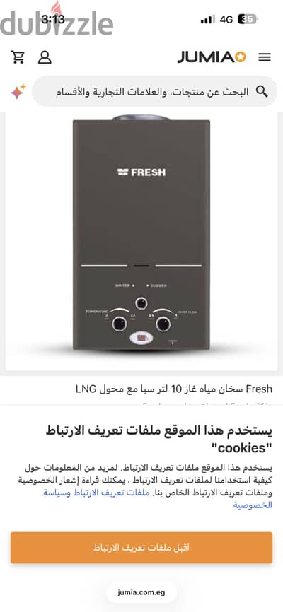 سخان جديد
