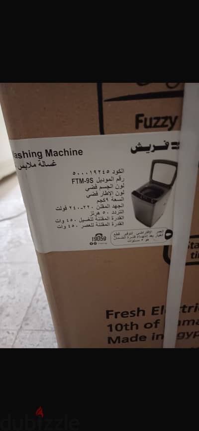 غساله  فوق اتوماتيك جديد