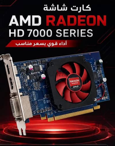 كرت شاشه 4جيجا R7350X GDDR3 12Bit