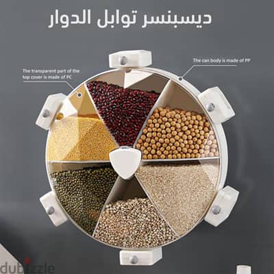 ديسبنسر التوابل الدوار
