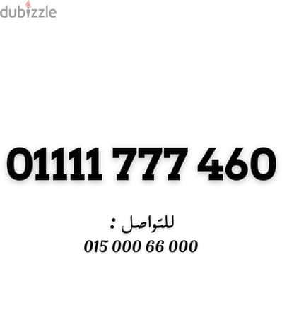 اتصالات مميز