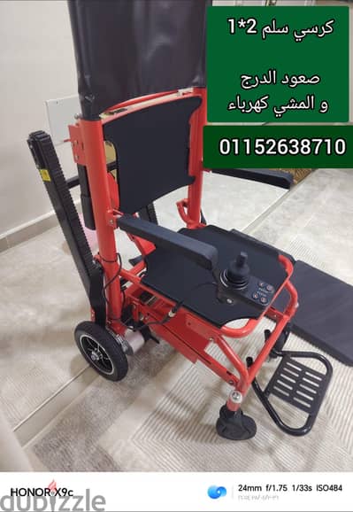 كرسي كهربائي متحرك لصعود و نزول السلم  Ortho  كرسي كهرباء  كرسي للصعود