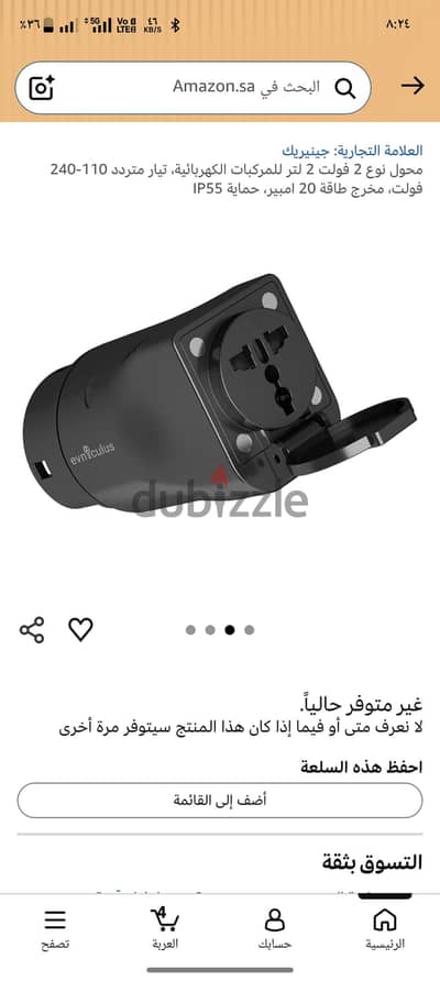 جهاز V2L ل تحويل الشحنه الكهربائية من السيارات الكهربائية الي اي جهاز