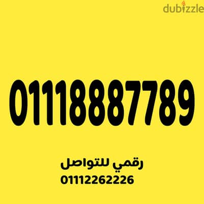 رقم اتصالات مميز على نظام اميرالد 430