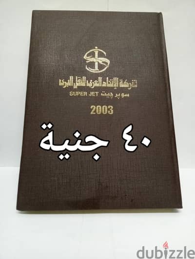 أچندات جديدة كبيرة سنوات مختلفة