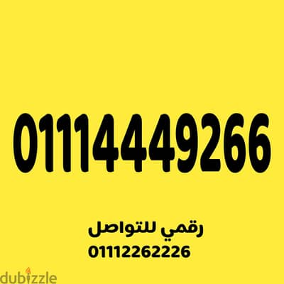 رقم اتصالات مميز وسهل على نظام اميرالد 430