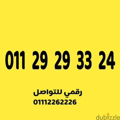للبيع رقم اتصالات مميز على نظام الكارت