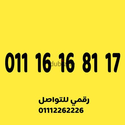رقم اتصالات مميز وسهل على نظام الكارت