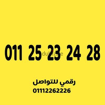 رقم اتصالات مميز عشرينات مميز على نظام الكارت