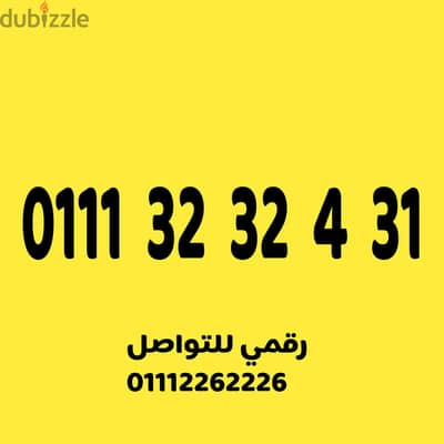 للبيع رقم اتصالات مميز على نظام الكارت