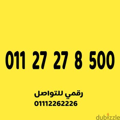 رقم اتصالات مميز وسهل على نظام الكارت