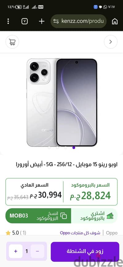 اوبو رينو 15 oppo reno 15 5g