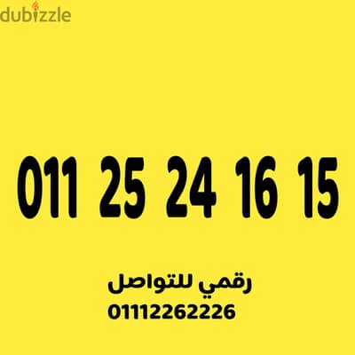 رقم اتصالات مميز وسهل جدا على نظام الكارت