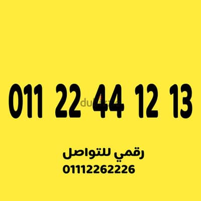 رقم سهل رقم مميز وسهل على نظام الكارت