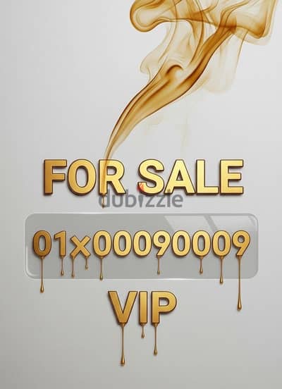 آخر رقم VIP في مصر