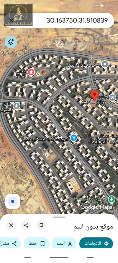 أرض مول تجاري بحدائق العاصمة وسط كثافة عالية