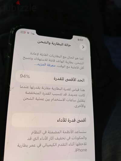 آبل - آيفون 11 برو ماكس