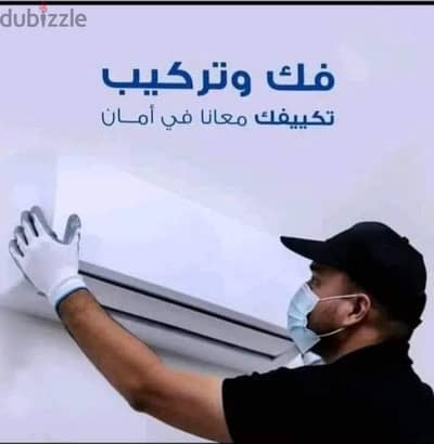 مركز الأمل للتكييف والتبريد