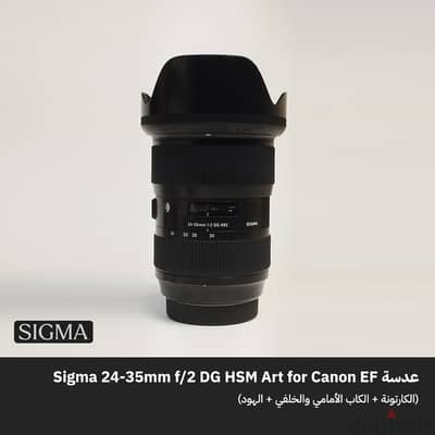 Sigma 24-35mm F2 DG Art for Canon